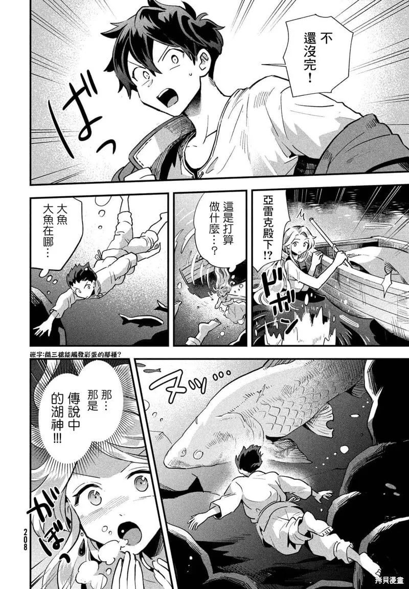 第15话 第12页