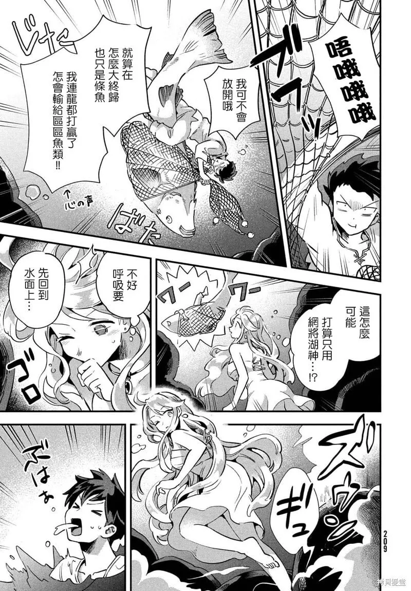 第15话 第13页