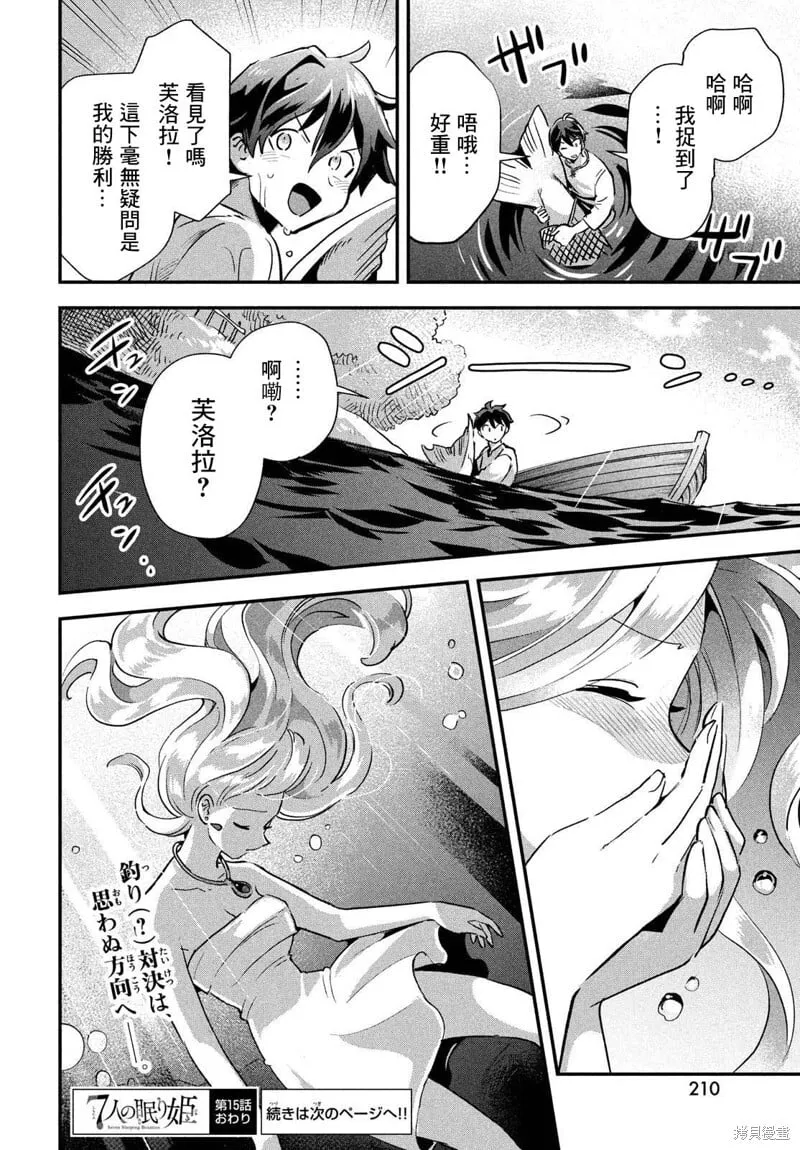 第15话 第14页