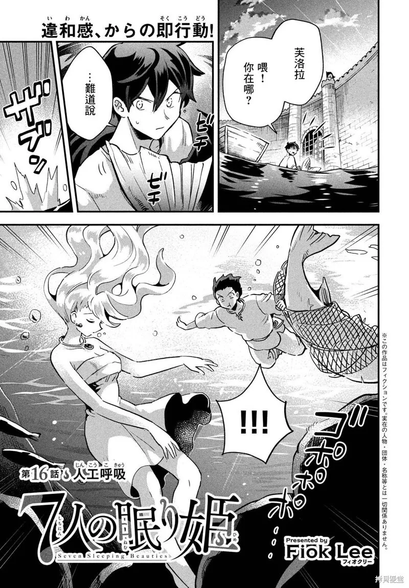 第15话 第17页