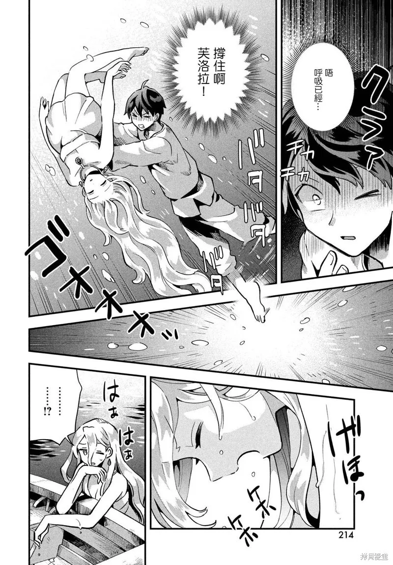 第16话 第4页