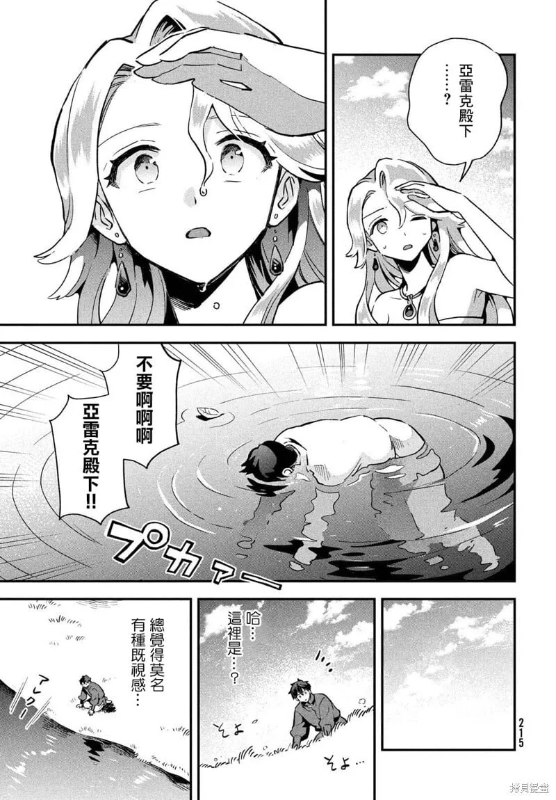 第16话 第5页