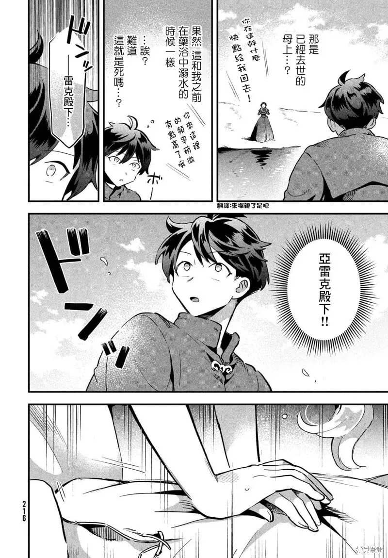 第16话 第6页