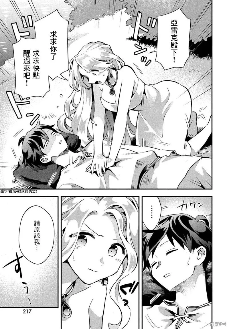 第16话 第7页