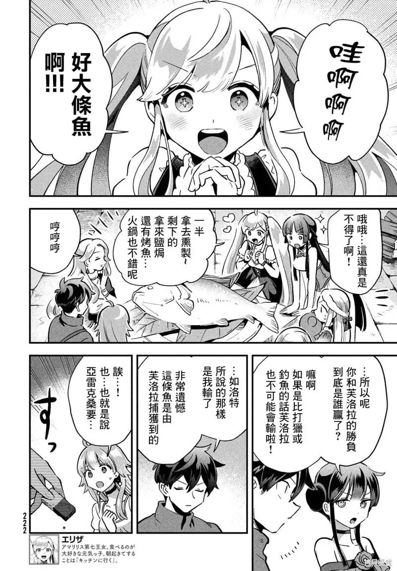 第16话 第12页