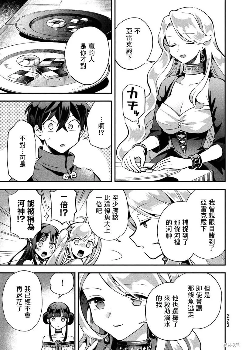 第16话 第13页