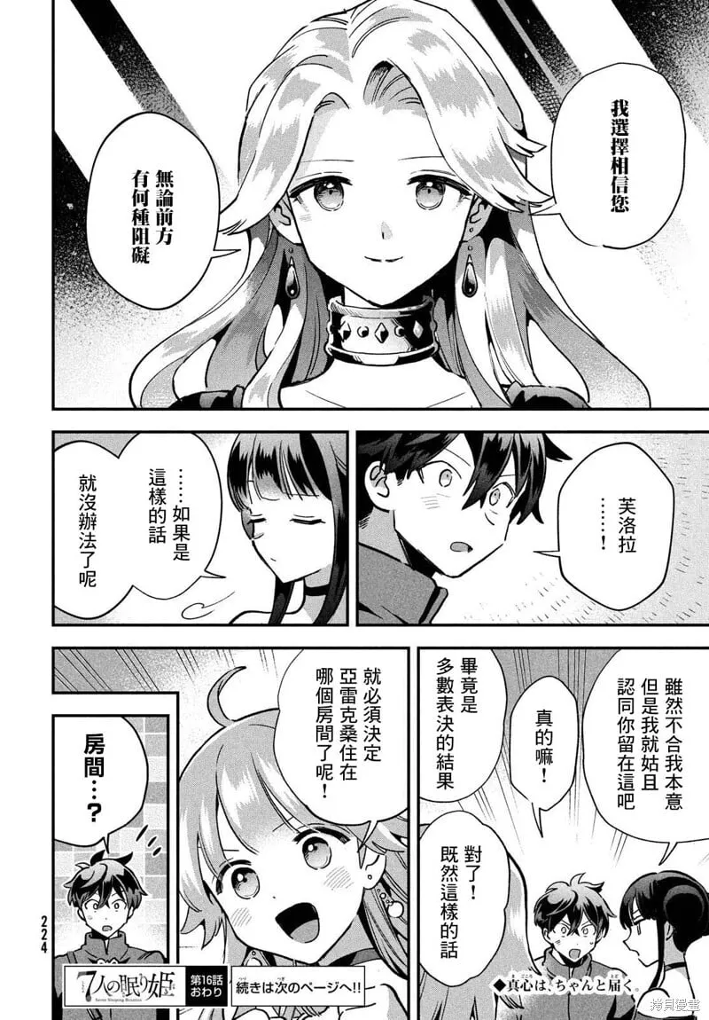 第16话 第14页