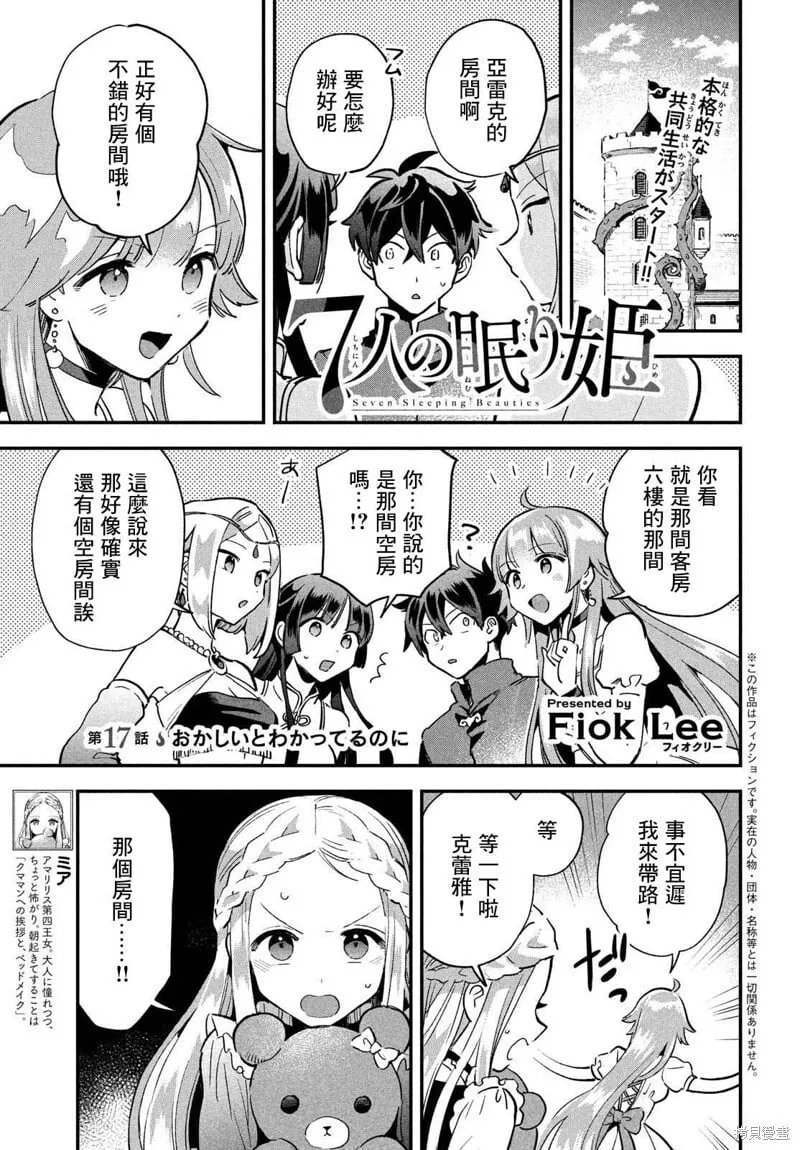第16话 第17页