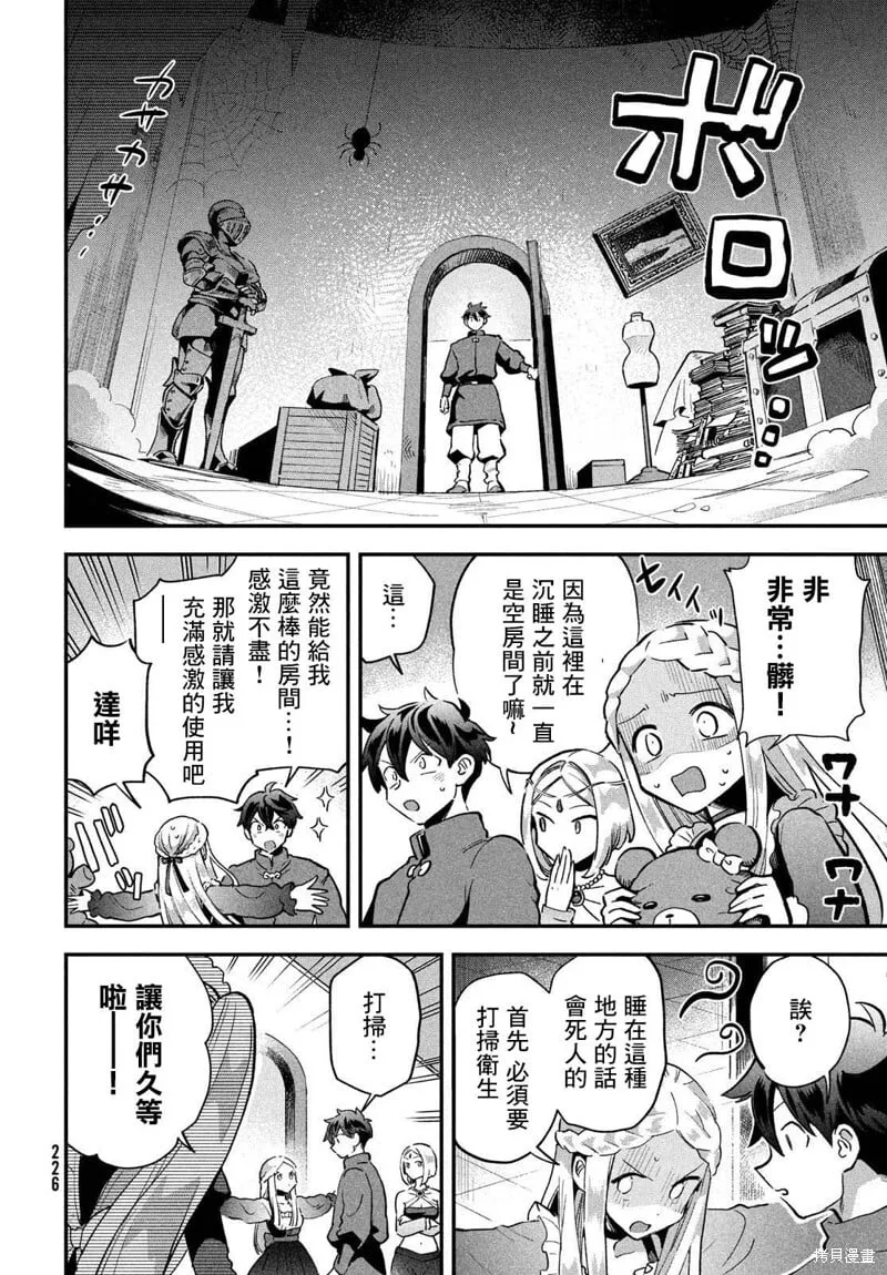 第17话 第2页