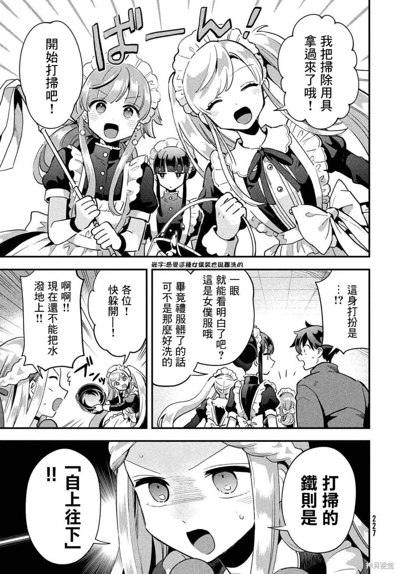 第17话 第3页