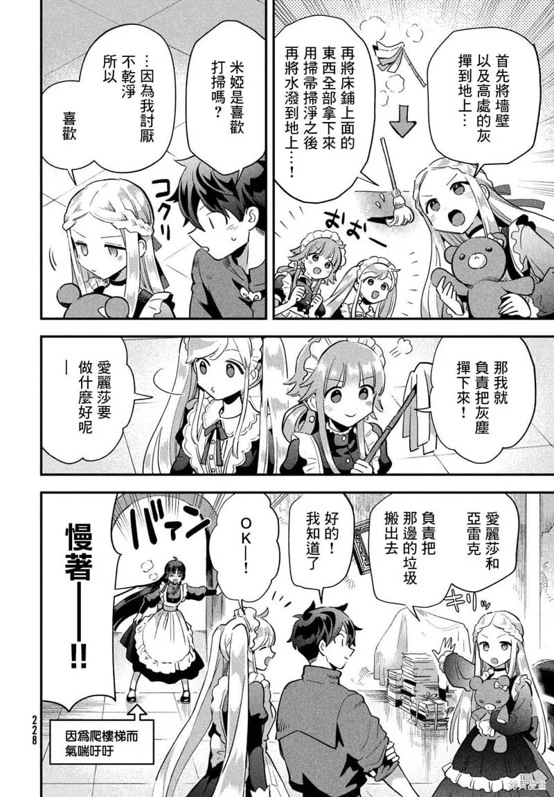 第17话 第4页