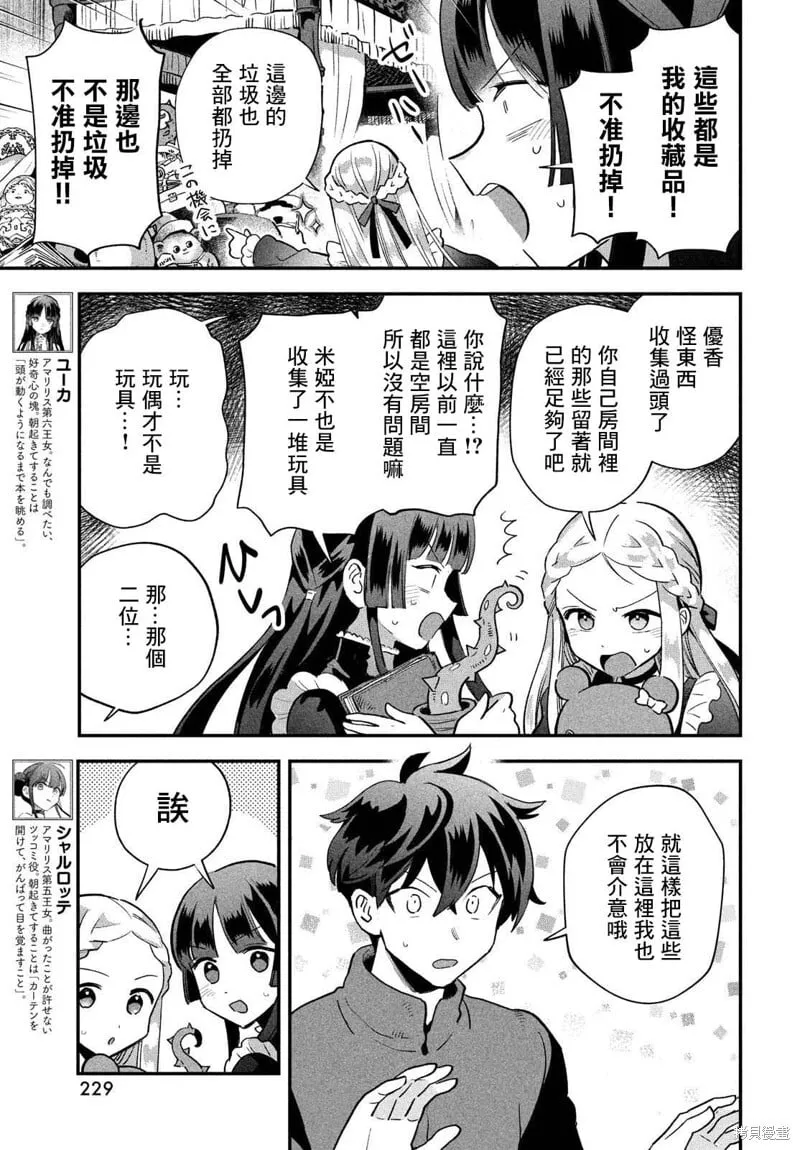 第17话 第5页