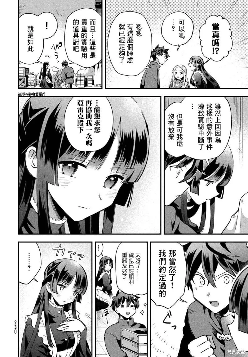 第17话 第6页