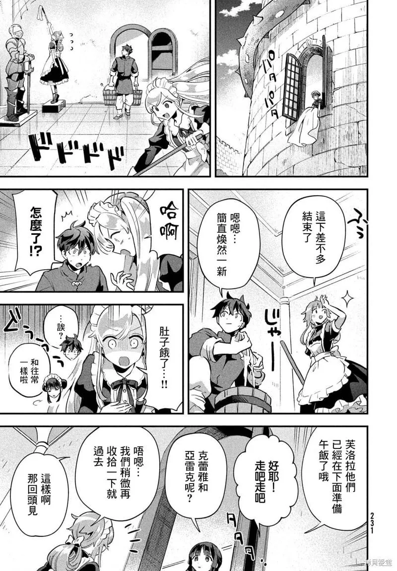 第17话 第7页
