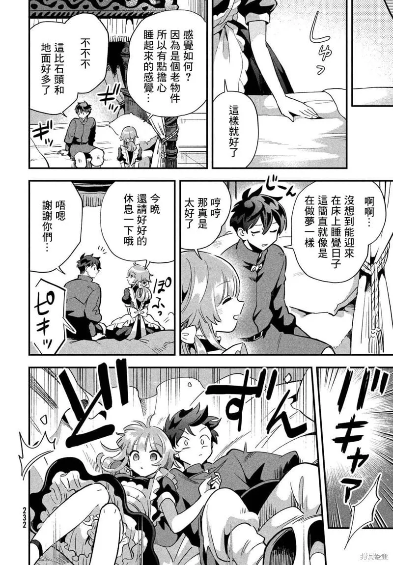 第17话 第8页