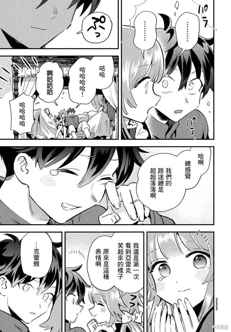 第17话 第9页