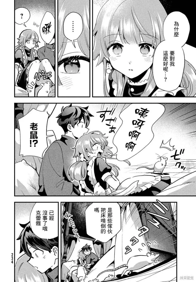 第17话 第10页