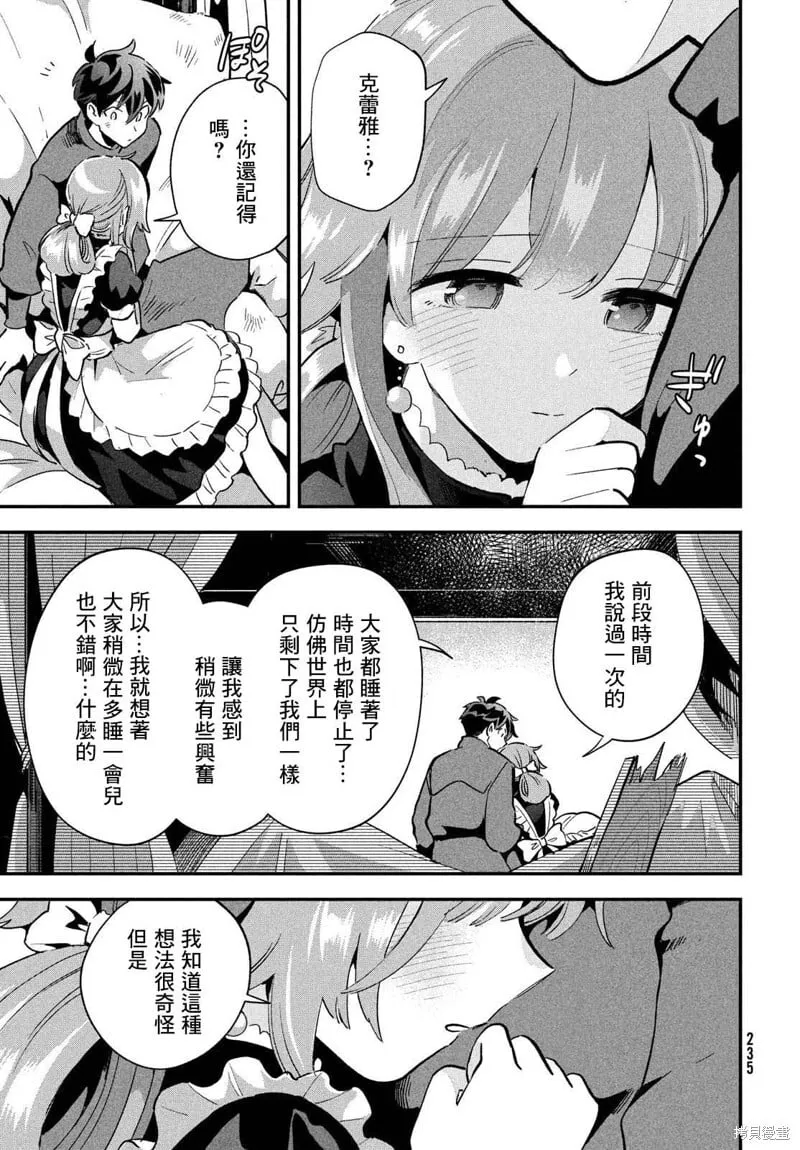 第17话 第11页