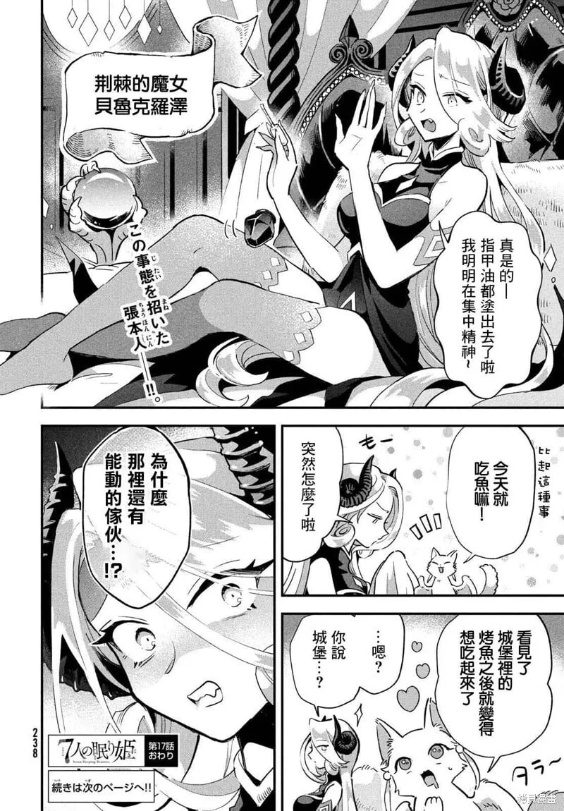 第17话 第14页