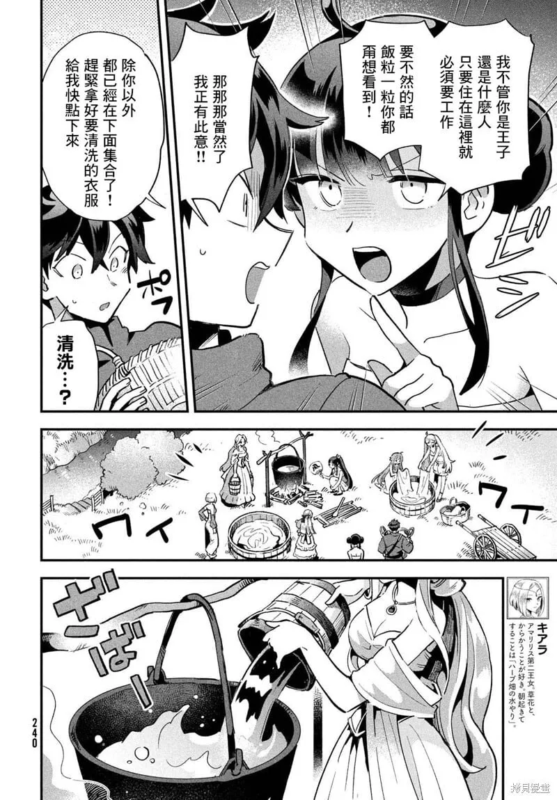 第17话 第18页