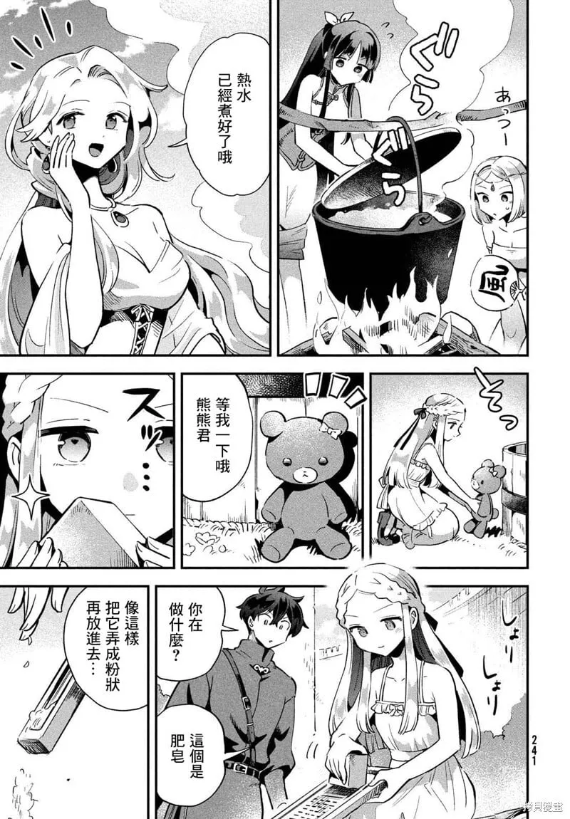 第18话 第3页