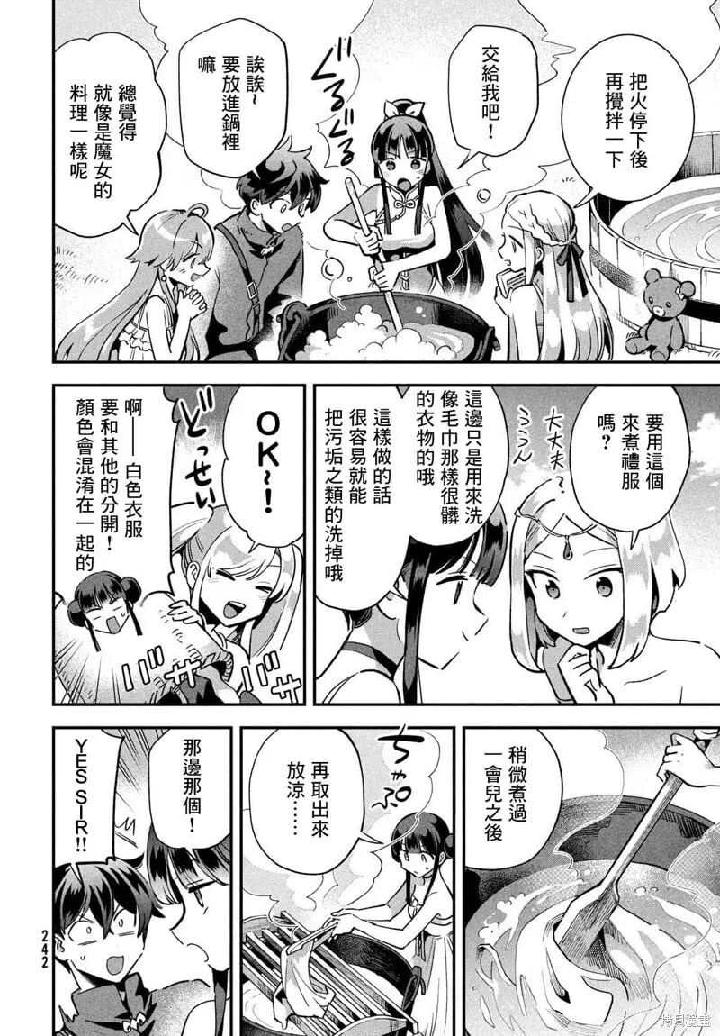 第18话 第4页