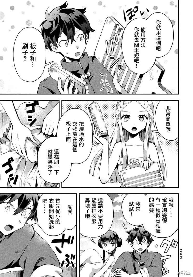 第18话 第5页