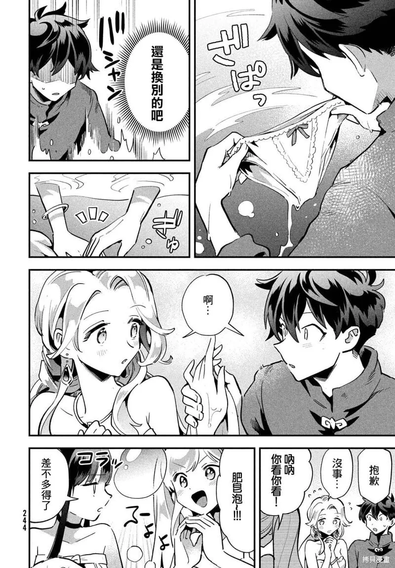 第18话 第6页