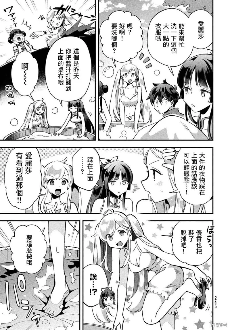 第18话 第7页