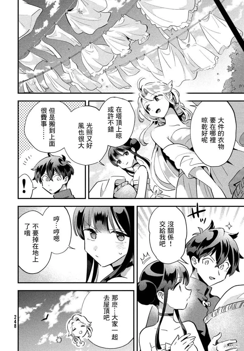 第18话 第10页