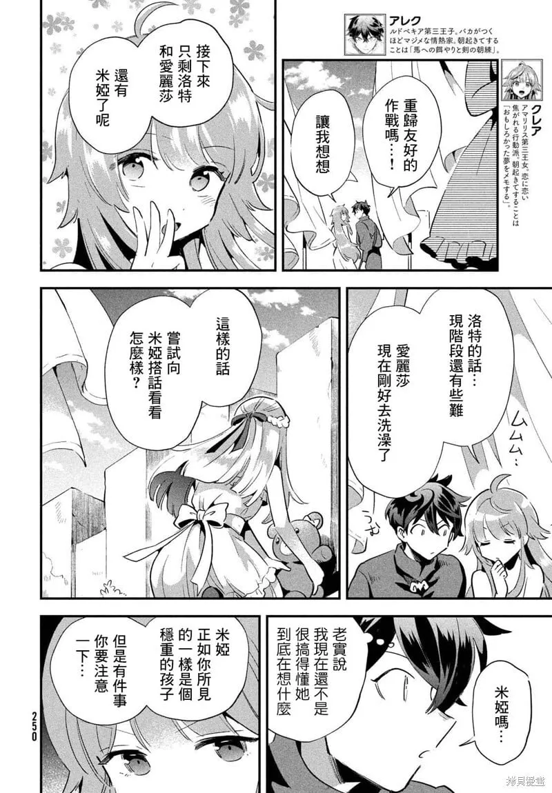 第18话 第12页