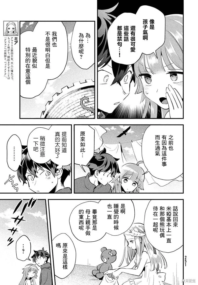 第18话 第13页