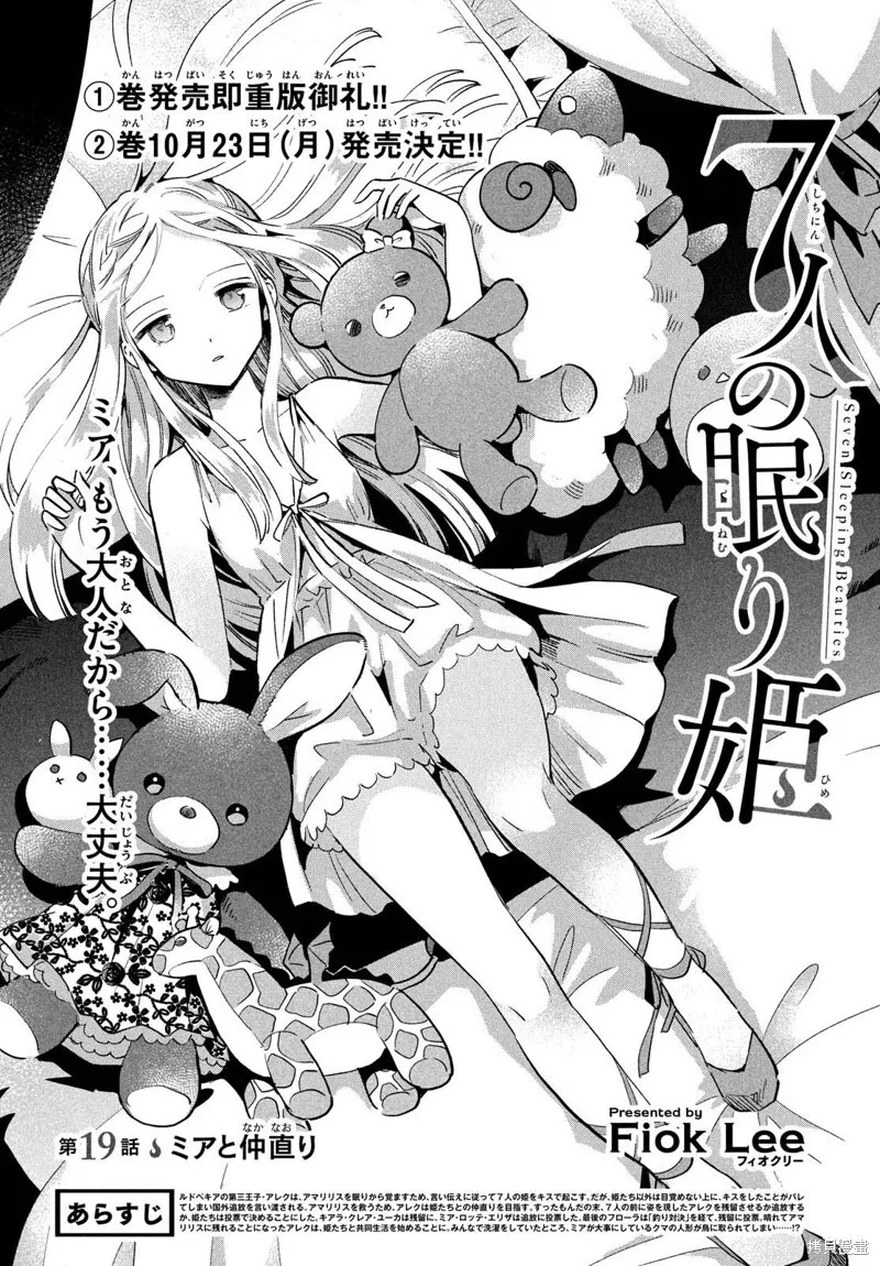 第18话 第17页