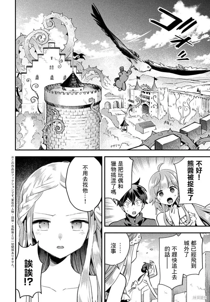 第18话 第18页
