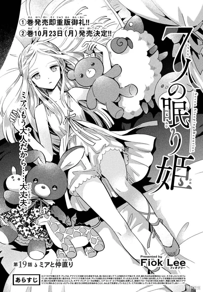 第19话 第1页