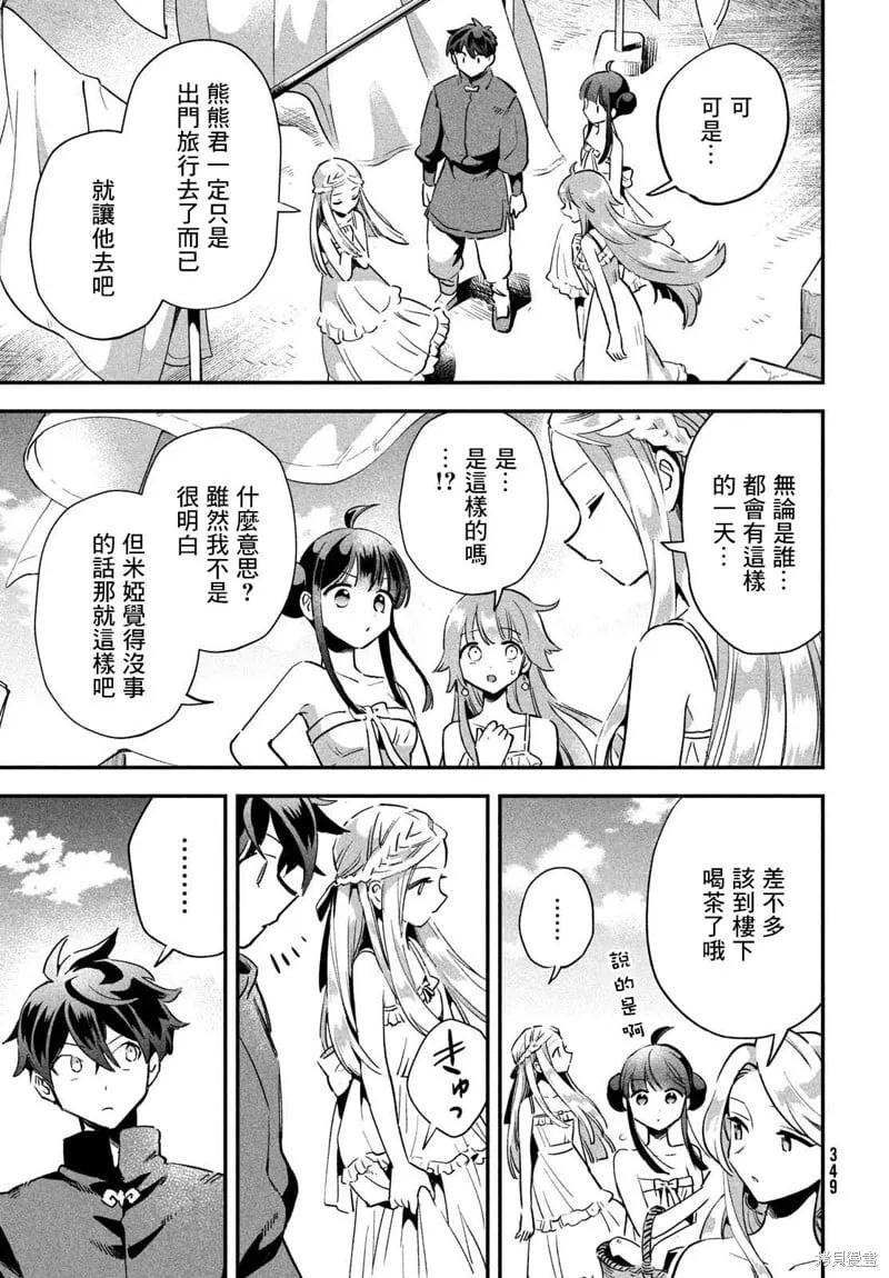 第19话 第3页