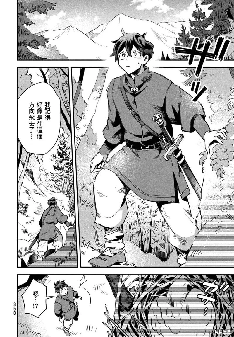 第19话 第4页