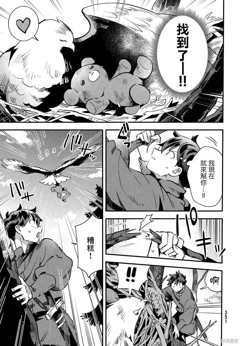 第19话 第5页