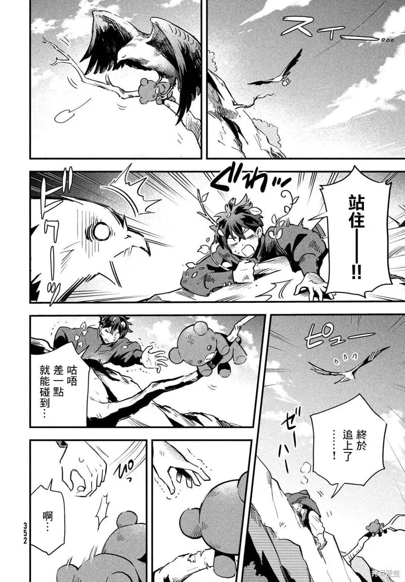 第19话 第6页