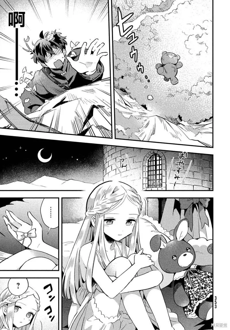 第19话 第7页