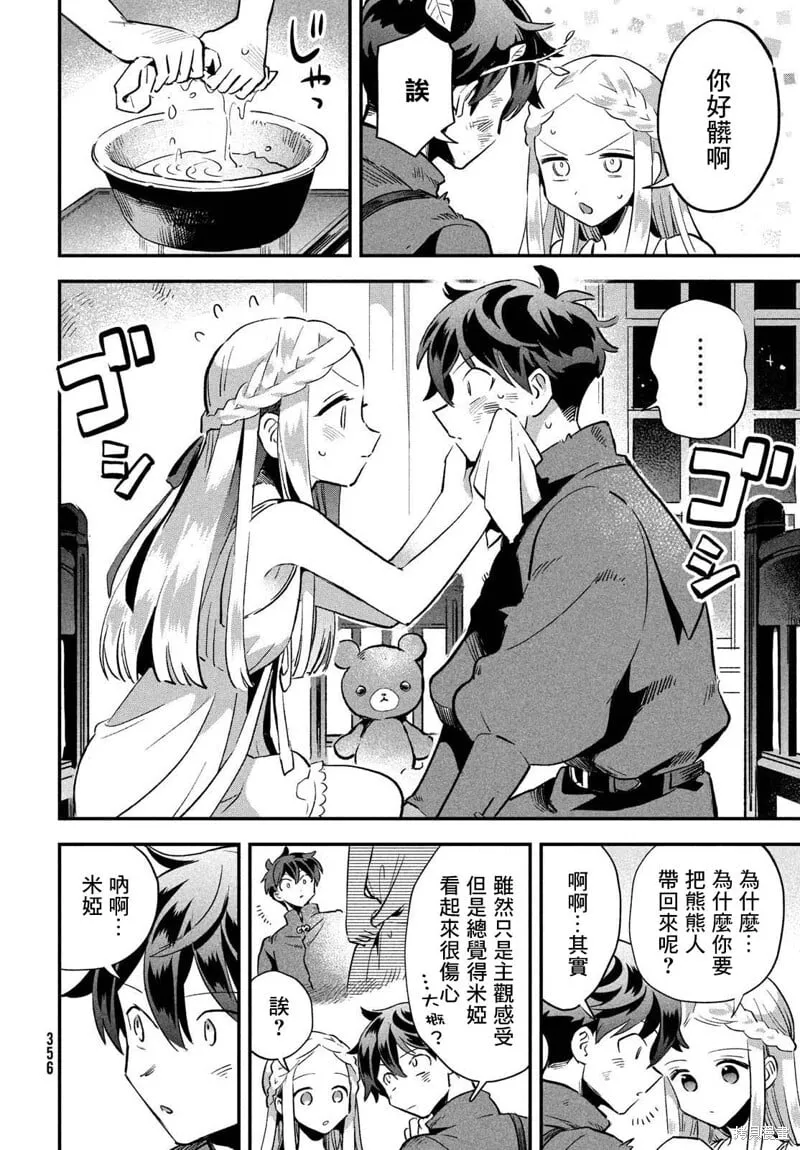 第19话 第10页