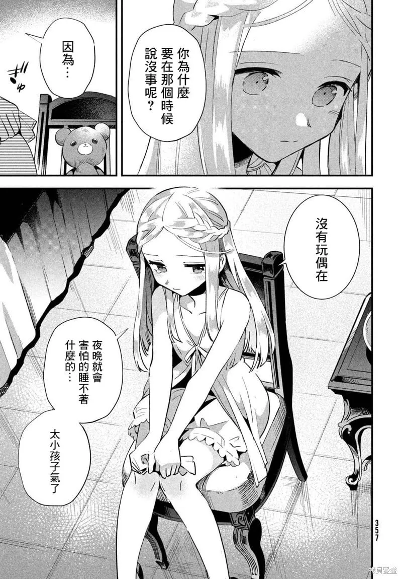 第19话 第11页