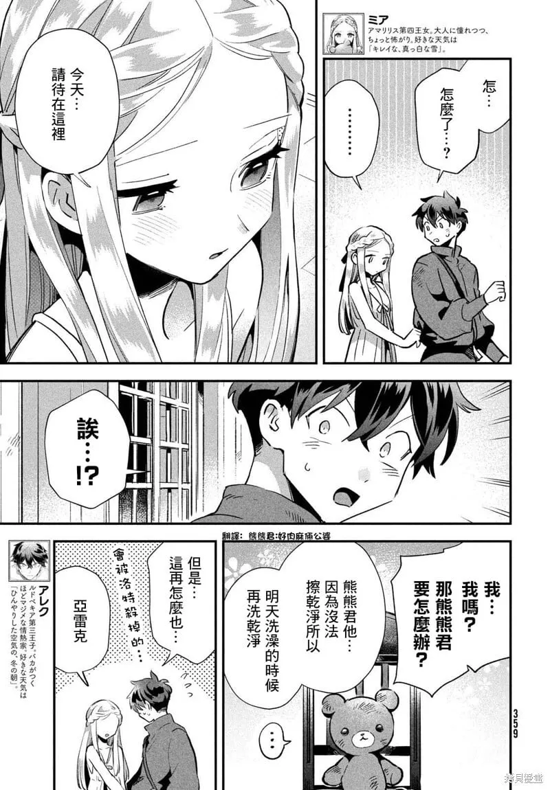 第19话 第13页