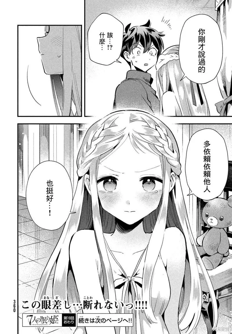第19话 第14页