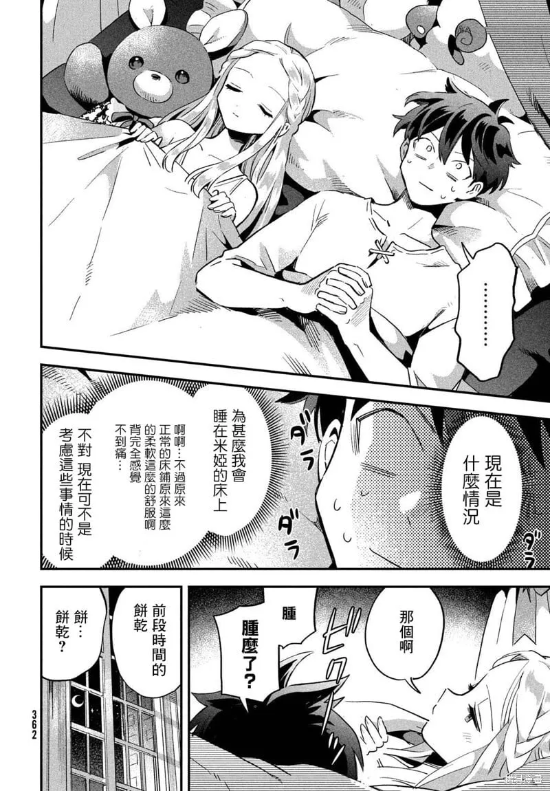 第19话 第18页