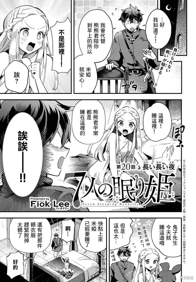 第20话 第1页