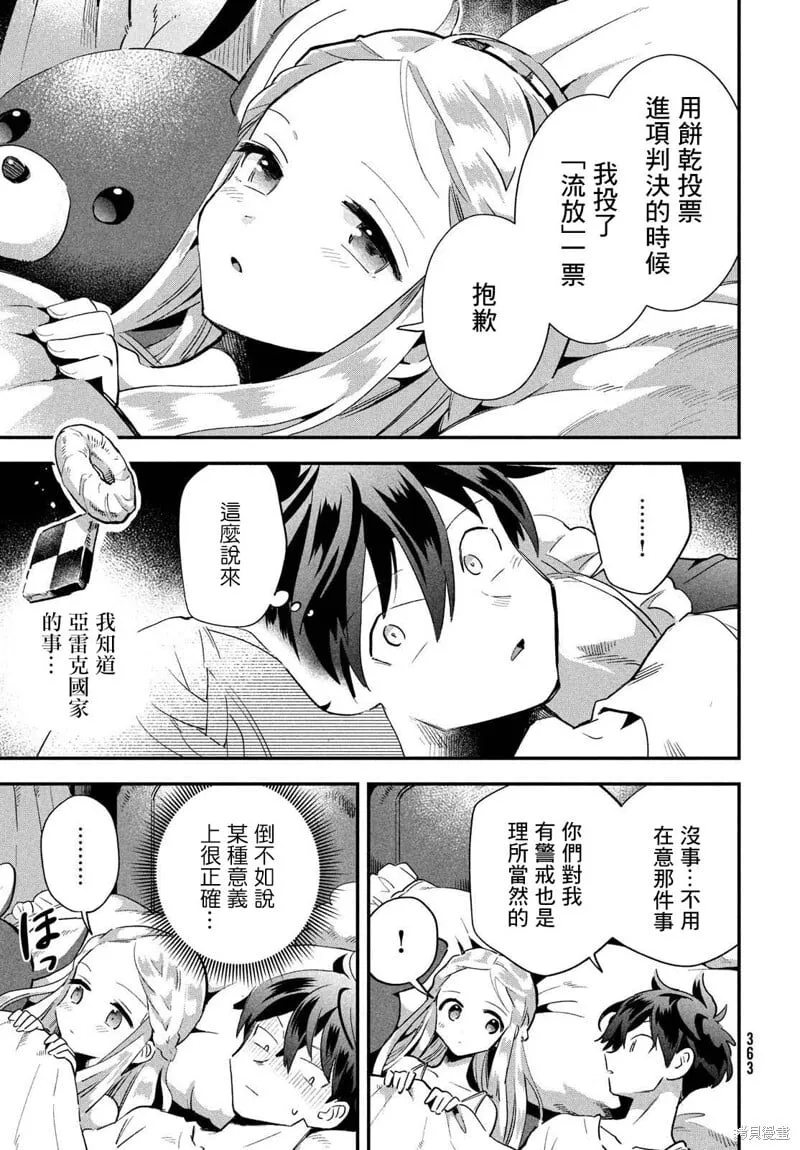第20话 第3页