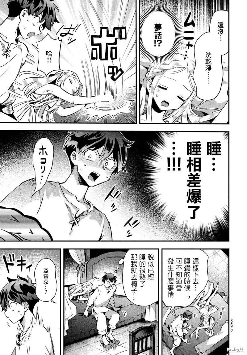 第20话 第5页