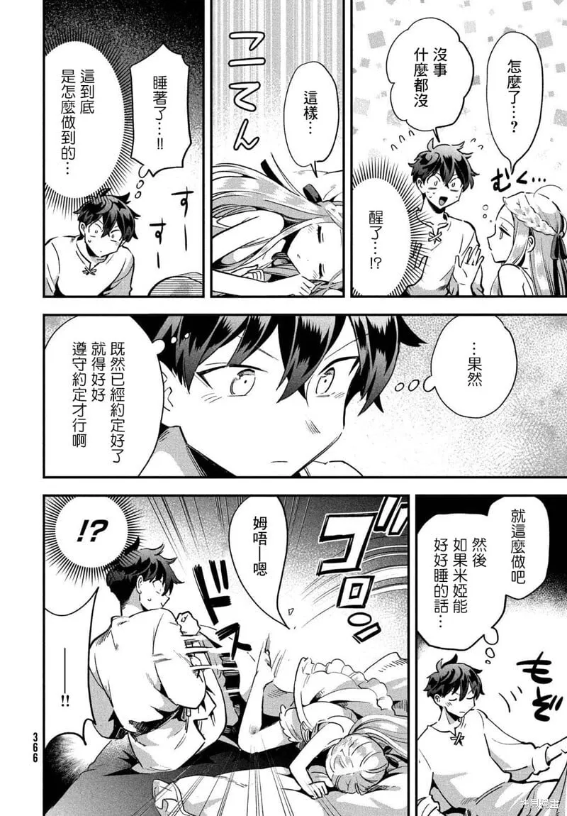 第20话 第6页
