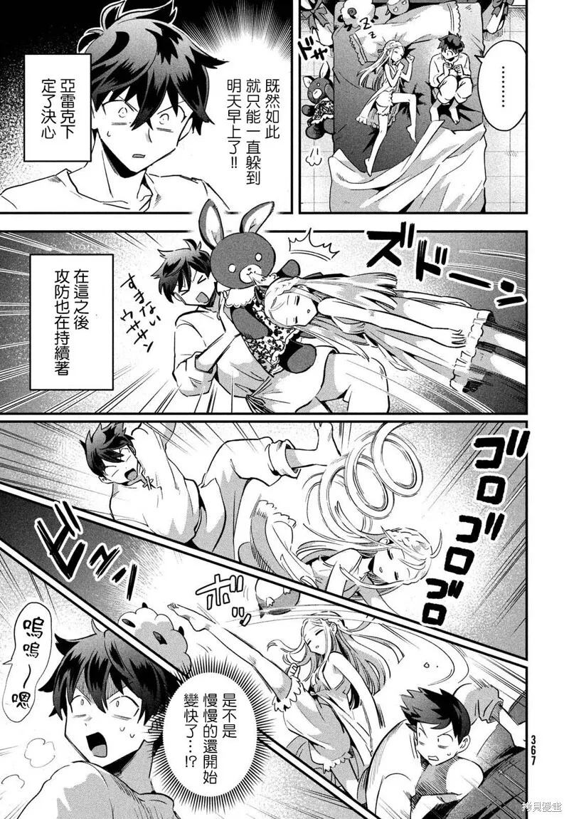 第20话 第7页